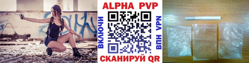 A PVP кристаллы Куровское