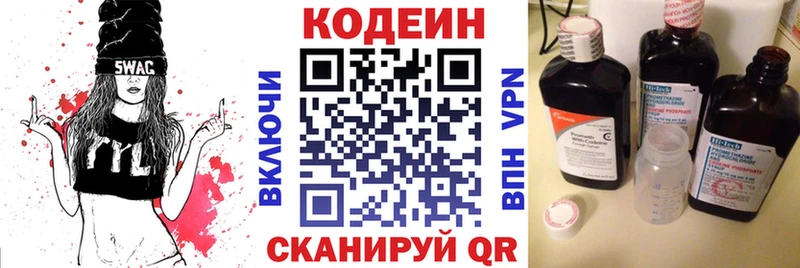 нарко площадка какой сайт  Куровское  Codein напиток Lean (лин) 