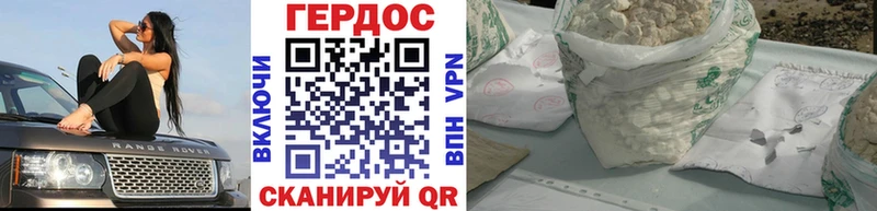 ГЕРОИН VHQ  Куровское 