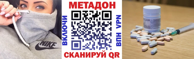 Метадон мёд  Куровское 