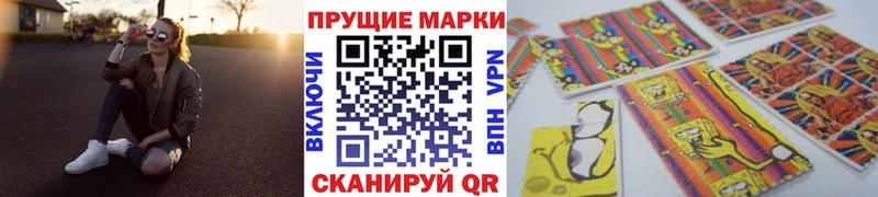 Марки 25I-NBOMe 1,5мг  Куровское 