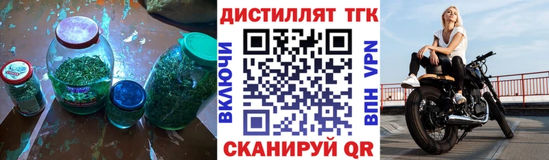 Дистиллят ТГК вейп  Куровское 